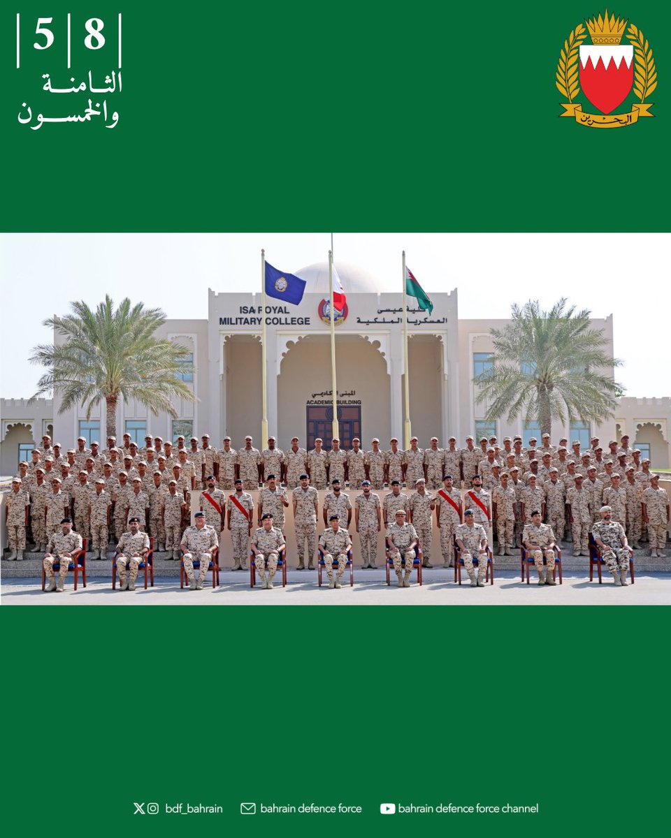 BDF_Bahrain's tweet photo. افتتح سعادة الفريق الركن ذياب بن صقر النعيمي رئيس هيئة الأركان دورة مرشحي الضباط الدفعة الثامنة عشر (سرية أحمد الفاتح) في كلية عيسى العسكرية الملكية، وذلك صباح اليوم الثلاثاء 6 أكتوبر 2026م.

https://t.co/MT27CQjCAd https://t.co/7nqgQT2jFC