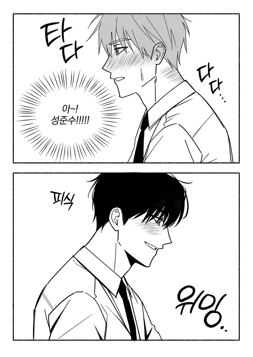 keeeeeg67's tweet photo. 사내연애 준상 https://t.co/ClVy5Xlmlg