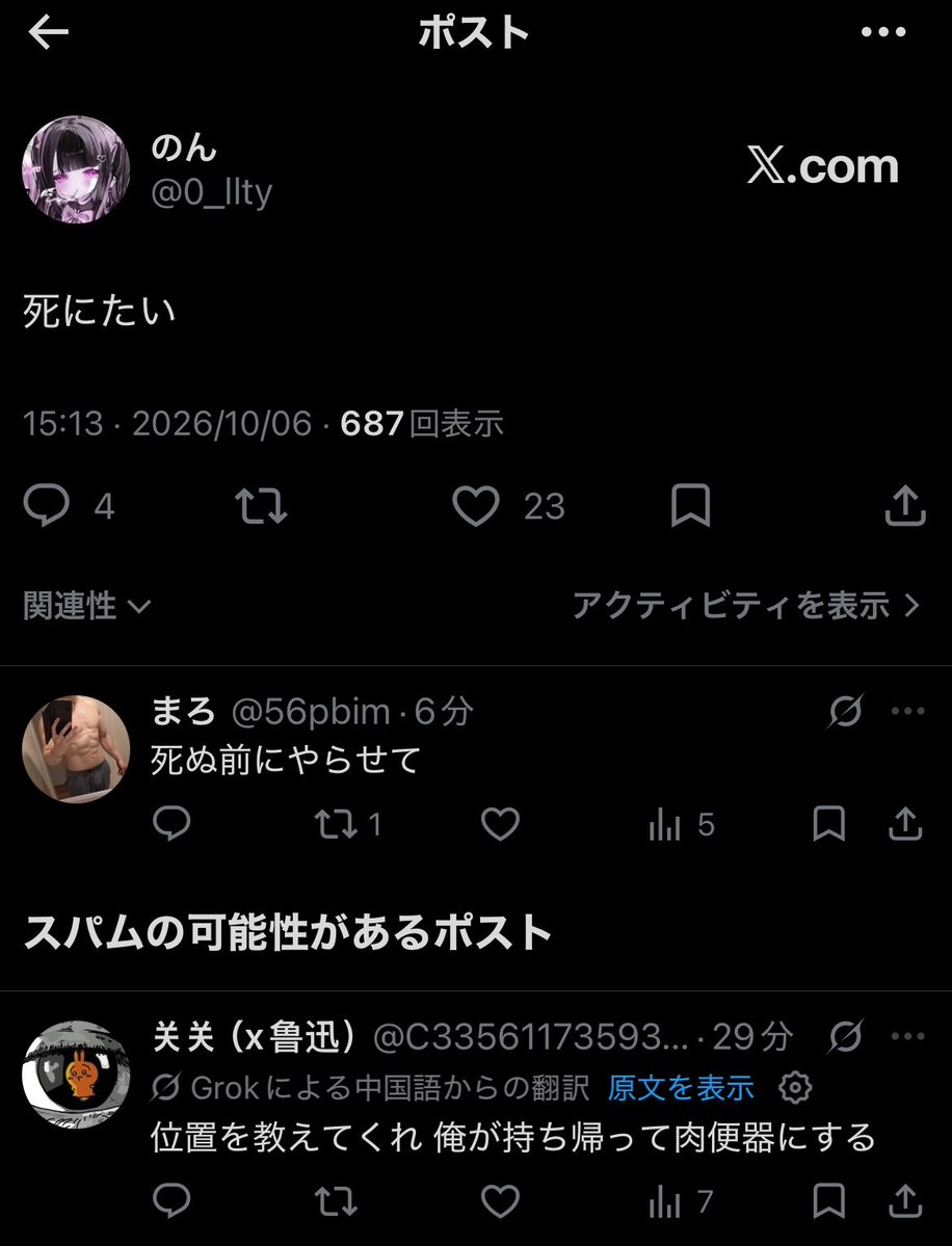0_lIty's tweet photo. なんでこんなキモイ奴しか来ないわけ❓ https://t.co/94Bc0OgEPF