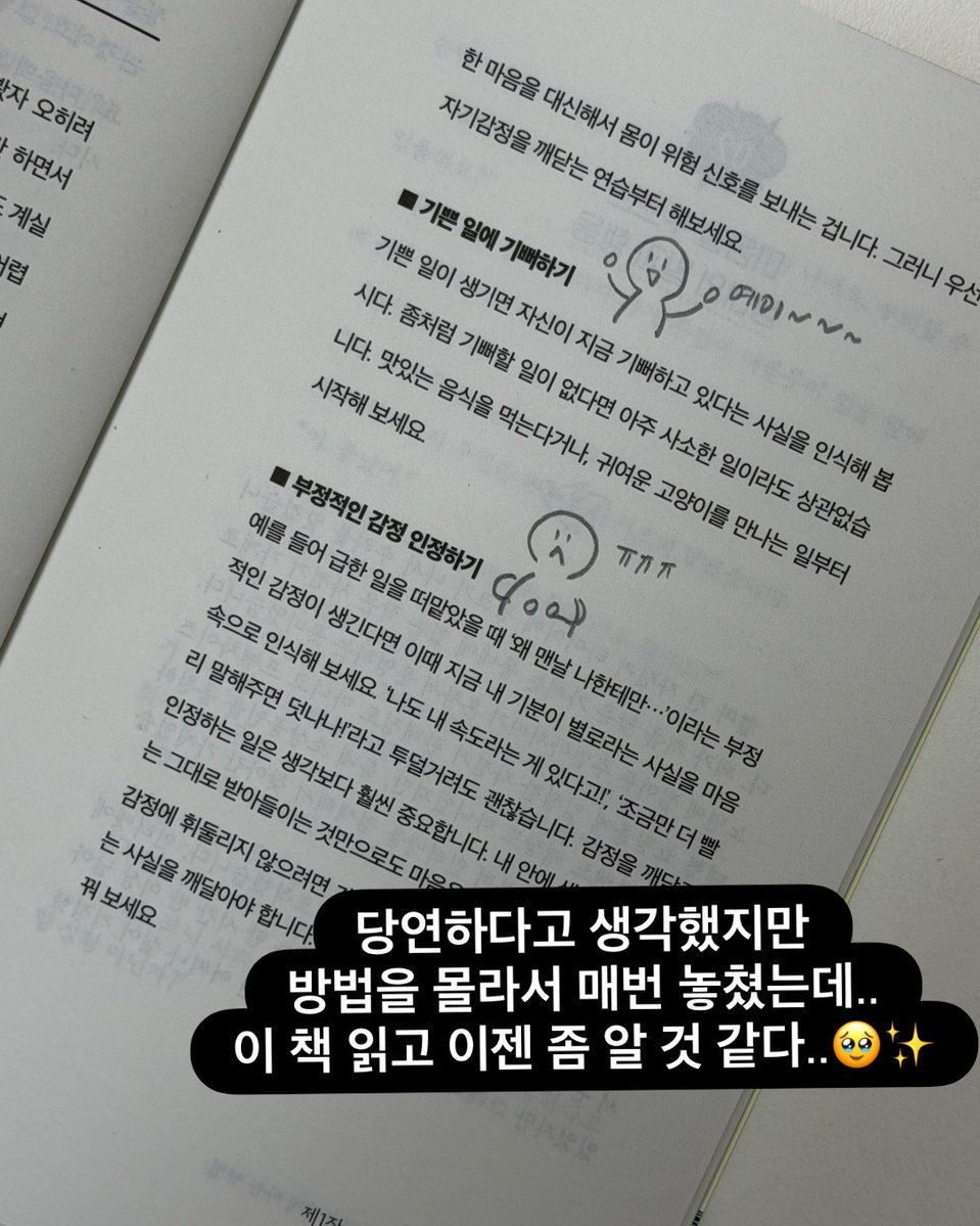 asyours_'s tweet photo. 여러분, 싫어하는 사람만 없어도 
스트레스 반절은 날라갑니다..
예민함을 심리학적으로 잡아준 책
이 책 저자가 
예민보스들 꽤 많이 살렸음..