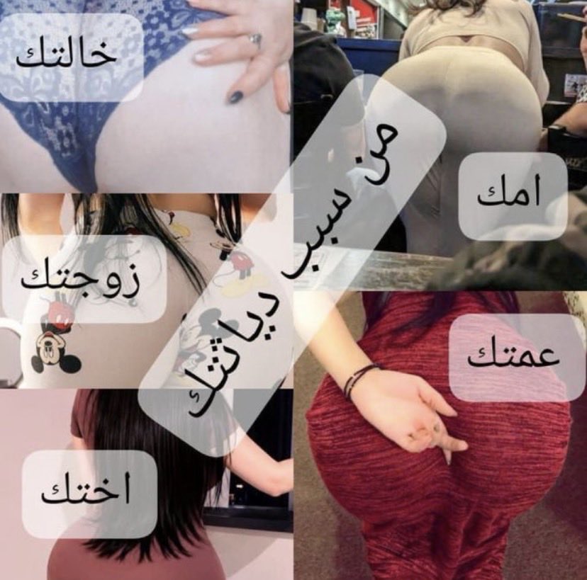 ll2hr1's tweet photo. اميي وخالتي وعمتيي ااخح #ديااثة #ديوت_أختي #ديوت_أمي #ديوث_خالتي https://t.co/LYFkBrwEeg