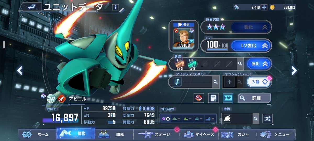 Bell022011's tweet photo. Vガンダム勢のSP化(FGOでいう聖杯をいれる)をしたのはゴッドワルドさんとコニーさん
印象に残ったものでね https://t.co/b30W0gD4oh