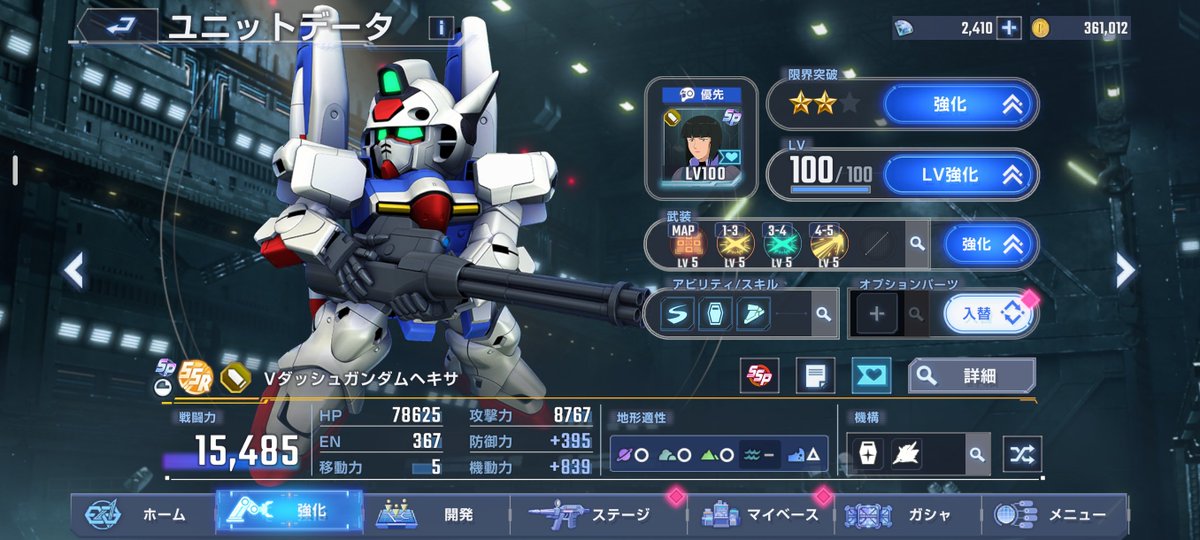 Bell022011's tweet photo. Vガンダム勢のSP化(FGOでいう聖杯をいれる)をしたのはゴッドワルドさんとコニーさん
印象に残ったものでね https://t.co/b30W0gD4oh
