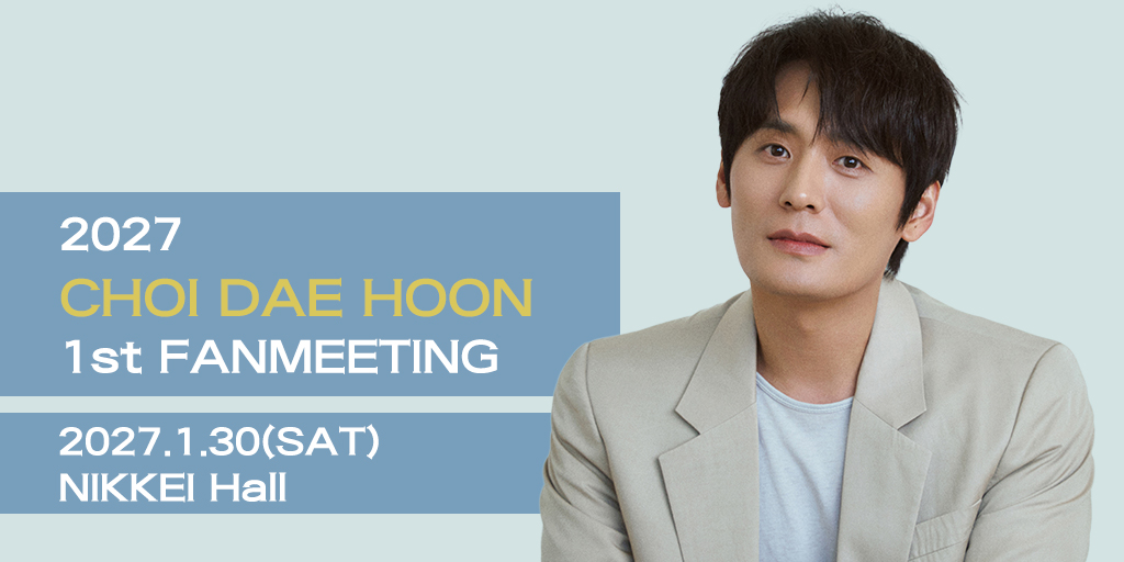 choidaehoon_jp's tweet photo. 𝟸𝟶𝟸𝟽 𝐶𝐻𝑂𝐼 𝐷𝐴𝐸 𝐻𝑂𝑂𝑁 𝟷𝑠𝑡 𝐹𝐴𝑁𝑀𝐸𝐸𝑇𝐼𝑁𝐺

『#エージェントキム』『#おつかれさま』で大注目チェ・デフンの初来日イベント開催決定🎊

📅2027/1/30(土)
📍日経ホール

詳細は10/13(火)に発表予定となりますのでお楽しみに🪄✨

#チェデフン #최대훈 #choidaehoon https://t.co/3HyledjhAU