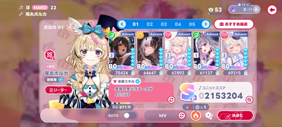 5YLOYnOXs's tweet photo. ポルカは準備おっけー
ラミィは30、莉々華は28でイベント前半には32にいけるはず
特効スコア+10%なしで900位ぐらいになれると予想... https://t.co/PLSaK8s0Ma