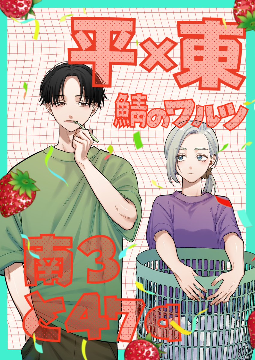 nekotaro_nmcp's tweet photo. 10/11 COMIC CITY SPARK21 せなかあわせでとなりあわせ　SP2026

ポスター　お品書き　ノベルティカード　合作Tシャツ

平誕生日シールラリー企画参加しております。

Tシャツはいいちさん@r_1021_zJ のスペースでも頒布予定です。 https://t.co/iVuTkxnhPk