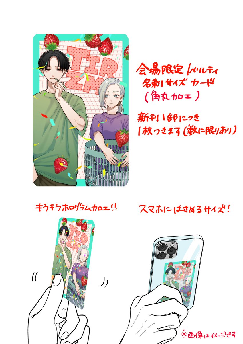 nekotaro_nmcp's tweet photo. 10/11 COMIC CITY SPARK21 せなかあわせでとなりあわせ　SP2026

ポスター　お品書き　ノベルティカード　合作Tシャツ

平誕生日シールラリー企画参加しております。

Tシャツはいいちさん@r_1021_zJ のスペースでも頒布予定です。 https://t.co/iVuTkxnhPk
