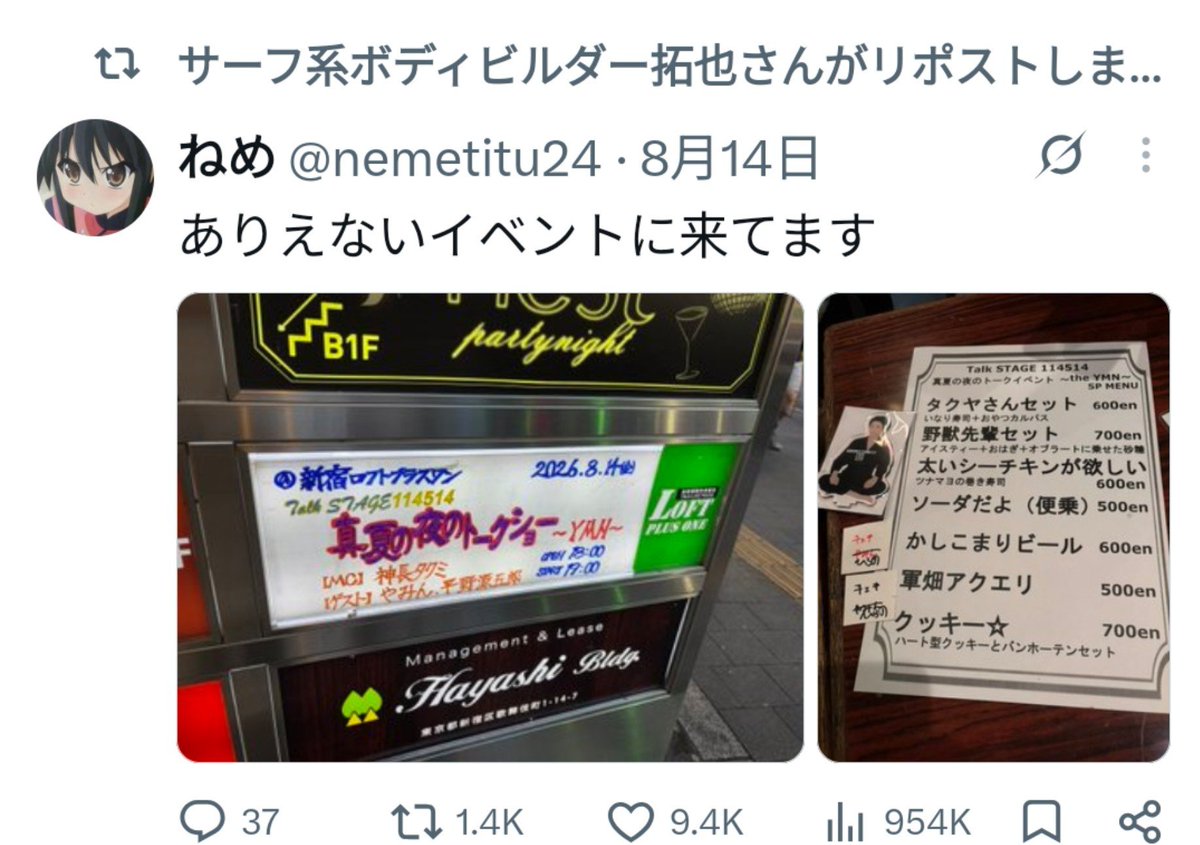 B5N2_J_334's tweet photo. 拓也さんここら辺に怒り始めたのね https://t.co/N1aREeJkr6