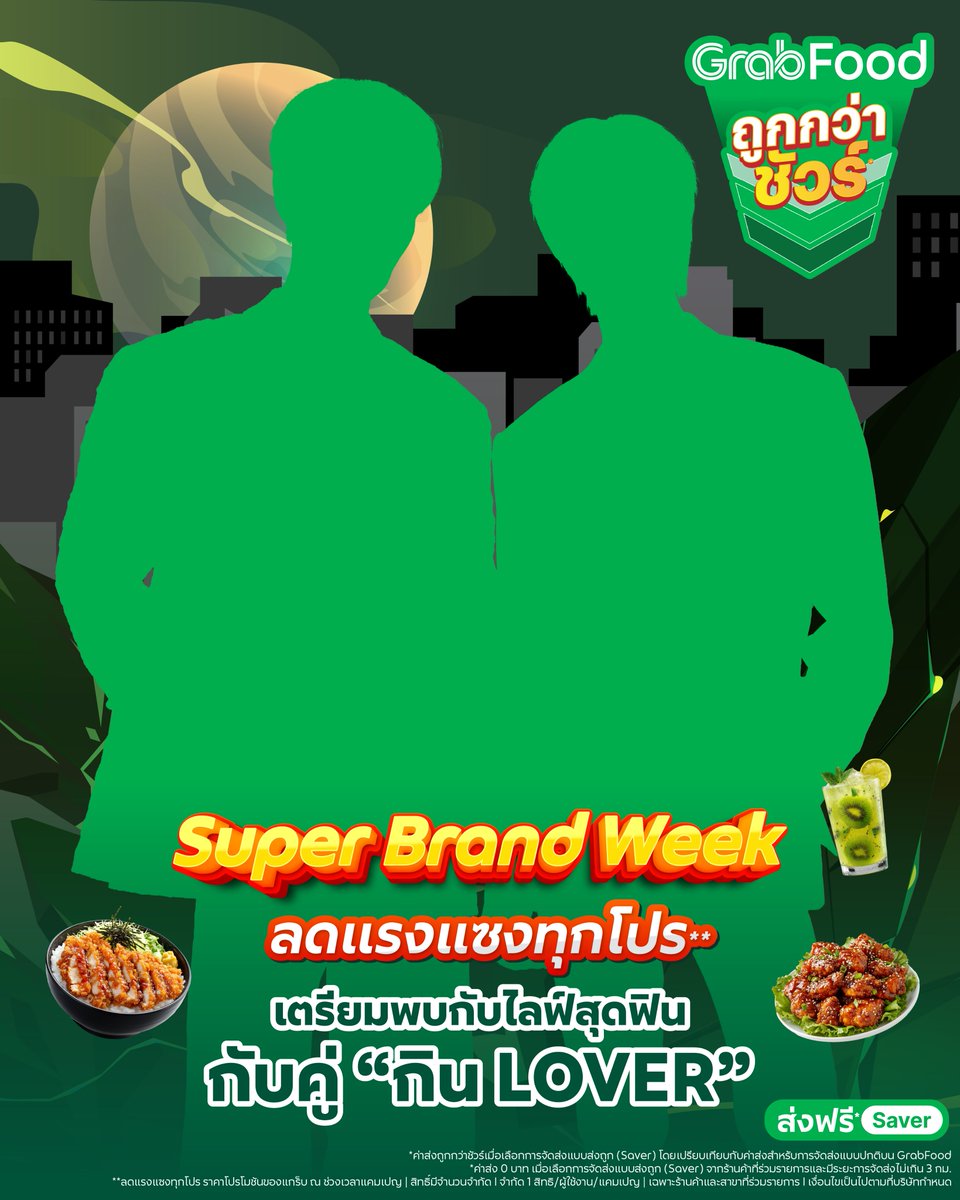 GrabTH's tweet photo. 💚ใครชอบ “ยม” ไลฟ์นี้จะช่วยฮีลใจ และเต็มอิ่มไปด้วยความฟิน กับคู่ “กิน Lover” 🫣

📌 รอเฉลยและฟังกติการ่วม Exclusive Live พร้อมกัน ที่ GrabTH ทุกช่องทาง เร็ว ๆ นี้

#GrabFoodถูกกว่าชัวร์* #SuperBrandWeek #GrabFood #GrabTH https://t.co/lPJif72AZE