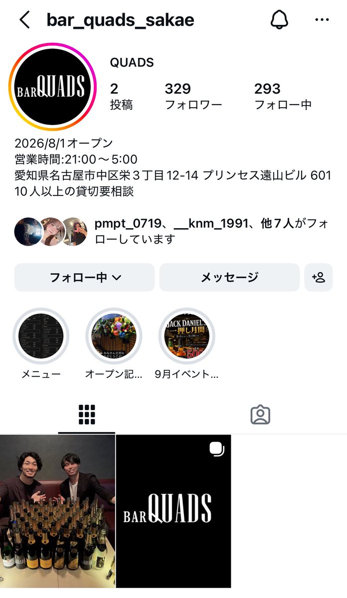futsu_noOJISAN's tweet photo. 明日10/7(水)21時から約1時間程にはなりますが、
名古屋で元々一緒に働いてたシュンの店『BAR QUADS』に凸ります。

・まだ行けてない
・1人だと行きづらい

等の方で明日同じ時間帯行ける方は、是非一緒に乾杯しませんか。

何かあれば連絡を。

#名古屋
#カラオケバー
#栄 #住吉

無事🇹🇭から帰国せよ https://t.co/P9ZSEAdl1H