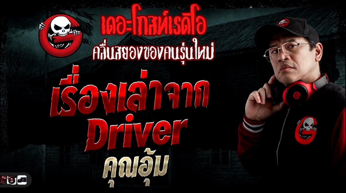 t_thunthun_t's tweet photo. ไปบนศาลว่าถ้าได้งานจะถวายเบียร์แก้บน ผ่านไป1อาทิตย์เสียชีวิต สรุปตัวเองชื่อเบียร์😭

ให้เลย10/10 คุณอุ้มเล่าดี ในเรื่องแบ่งเป็น3เรื่องย่อย สนุกทุกเรื่อง แล้วเรียลโคตร‼️ https://t.co/K4c5P0irt0
