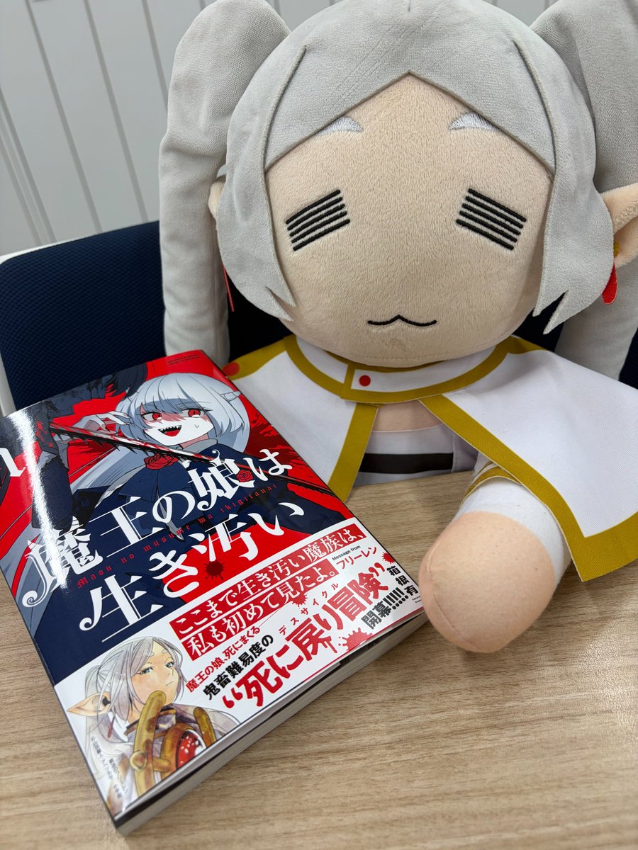 FRIEREN_PR's tweet photo. 推奨のフリーレン https://t.co/McLPWqoatA