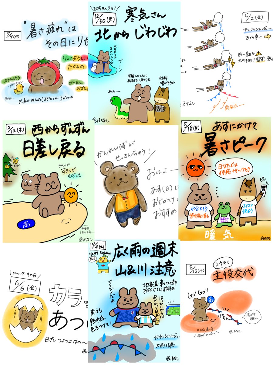 funashi_weather's tweet photo. 私事ですが…この10月でグッド！モーニング3年目突入でした☀️
天気の仕事への愛はどんどん大きくなっています🧸☁️日々努力！もっと勉強！！

さっ、明日も頑張るぞ〜おやすみ〜💤 https://t.co/hMEWHYtlgH