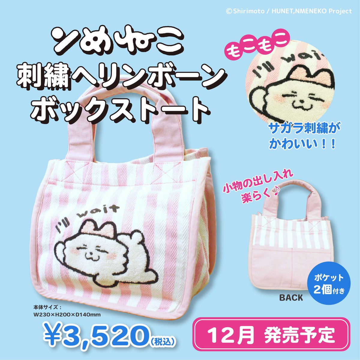 MAKERS_EMB's tweet photo. ★★★刺繍雑貨のメイカーズより★★★
★★★新商品発売決定のお知らせ★★★

■商品名：ンめねこ 刺繍ヘリンボーンボックストート
■価格：￥3,520（税込）
■発売月：12月中旬　発売予定
■取扱店舗：メイカーズファクトリー錦糸町マルイ店
■オンラインストア：MAKERS ONLINE BAZAR

ンめねこがサガラ刺繍で表現された、
もこもことした手触りがとてもかわいい
トートバッグです！！

ぜひチェックしてみてくださいね！！

#ンめねこ
#刺繍
#メイカーズ