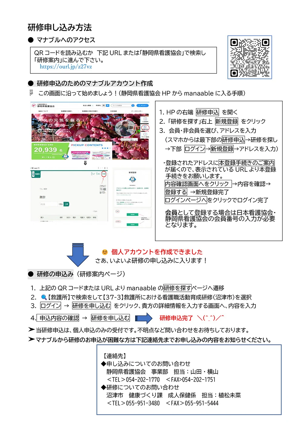 沼津市役所 on X: 
