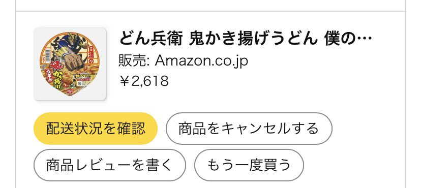ke0319i's tweet photo. なんか安くなってたので悩んでたかき揚げの方も買っちゃった🤣 https://t.co/P1fFPXoBXV