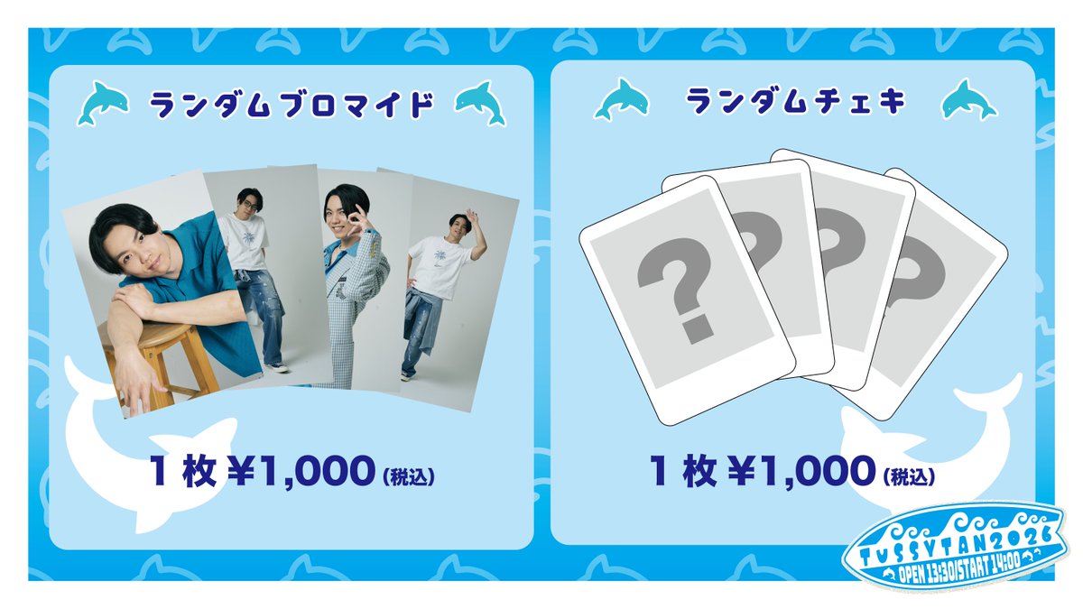 RABinformation's tweet photo. 【物販公開🛍✨】

 #とぅし2026 🐬
 #龍誕2026 🦉
毎年恒例、生誕グッズのご案内！✨️

◾受注期間
10/6(火)21:00～10/13(火)23:59

◾ご購入はこちら
https://t.co/NuCccu7BrN https://t.co/9zMDANflB0