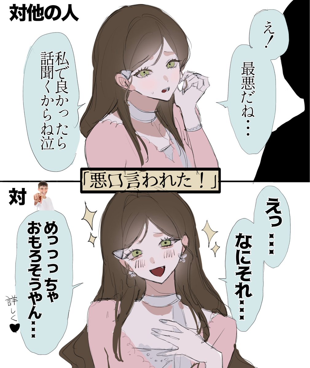 kb_dn_'s tweet photo. こういう仲良いがゆえの無遠慮さ？？？本当に好き、誰か分かってくれ〜😭
悪口言われた時の反応 https://t.co/zF6d0B8yiU
