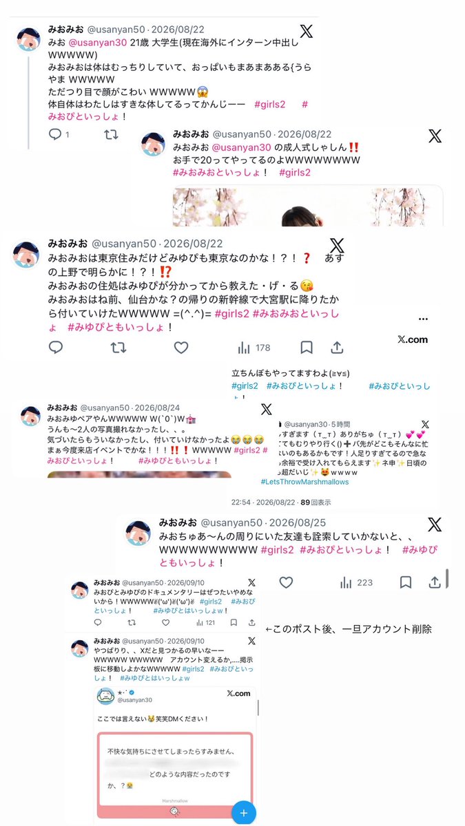 usanyan30's tweet photo. @_ ⚠️【注意喚起】⚠️
該当アカウントについて、通報・ブロック等の対応をお願いいたします。

以下、これまでの経緯を時系列で記載します。

①【6月末】@tou_toro

私が「撮影可能タイム」にて撮影した動画を切り取り、あたかも自身が撮影したかのように投稿していました。

その件について指摘したところ、当初は事実ではないとの説明を続けていましたが、最終的には本人が事実を認めました。

その後、周囲に事実が知られないようになのか「アカウントを乗っ取られた、変なDMが勝手に送られているかもしれない」などと主張し、アカウントを移行しています。

なお、後日、本人と対面したうえで改めて事実確認を行っています。

②【8月～現在】@usanyan50（①と同一人物である可能性あり）

前撮り写真などの個人情報に関わる写真や、複数の盗撮写真、不快な性的消費と受け取れる投稿、ストーカー行為を想起させる投稿、事実とは異なる内容の投稿などが確認されています。

①の方に対して疑惑(下記画像参照)があったため、先日ライブ会場にて本人と直接会話し、所持していたGALAXY端末の確認を行いました。

端末内のフォルダについて確認できましたが、盗撮写真は確認できず、数枚のみが入っている状態でした。

一方で、iPhoneへ画像・動画等を移すためのアプリがインストールされていたため、その用途について確認したところ、「iPhoneの方が使い勝手が良い、撮影した動画をiPhoneで編集するため」との説明を受けました。

そこで、実際のiPhoneについても確認させてほしいとお願いしましたが、「会社用の携帯であり、情報が含まれているため見せることは難しい」と断られました。

そのため、会社や仕事に関わる情報については見せなくても構わないので、Xのアプリが入っているか、またログイン画面だけでも確認させてほしいと再度お願いしましたが、「Xのアプリは入っている」と口頭で伝えられたのみで、それ以降こちらについても確認することはできませんでした。

その後、本人確認のため身分証の提示をお願いしたところ、身分証については提示に応じました。

当日の会話中の様子や、これまでの経緯等を踏まえ、私は①と②が同一人物である可能性が高いと考えております。

また、該当する投稿の削除をお願いしましたが、現在まで回答はありません。

以上の経緯から、今回、注意喚起として掲載することにしました。

身分証より見せたくない大事なXのログイン情報とは何ですか？

応援しているグループ名メンバー名など、検索に引っかかるハッシュタグも付けて投稿されており大変迷惑しています。

⚠️ 該当する投稿等を見かけた場合は、拡散・接触等は避け、各自で通報・ブロック等の対応をお願いいたします。