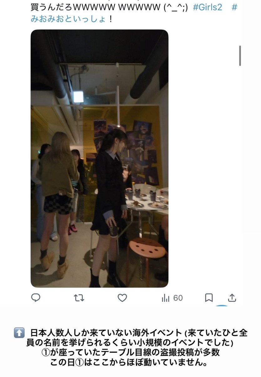 usanyan30's tweet photo. @_ ⚠️【注意喚起】⚠️
該当アカウントについて、通報・ブロック等の対応をお願いいたします。

以下、これまでの経緯を時系列で記載します。

①【6月末】@tou_toro

私が「撮影可能タイム」にて撮影した動画を切り取り、あたかも自身が撮影したかのように投稿していました。

その件について指摘したところ、当初は事実ではないとの説明を続けていましたが、最終的には本人が事実を認めました。

その後、周囲に事実が知られないようになのか「アカウントを乗っ取られた、変なDMが勝手に送られているかもしれない」などと主張し、アカウントを移行しています。

なお、後日、本人と対面したうえで改めて事実確認を行っています。

②【8月～現在】@usanyan50（①と同一人物である可能性あり）

前撮り写真などの個人情報に関わる写真や、複数の盗撮写真、不快な性的消費と受け取れる投稿、ストーカー行為を想起させる投稿、事実とは異なる内容の投稿などが確認されています。

①の方に対して疑惑(下記画像参照)があったため、先日ライブ会場にて本人と直接会話し、所持していたGALAXY端末の確認を行いました。

端末内のフォルダについて確認できましたが、盗撮写真は確認できず、数枚のみが入っている状態でした。

一方で、iPhoneへ画像・動画等を移すためのアプリがインストールされていたため、その用途について確認したところ、「iPhoneの方が使い勝手が良い、撮影した動画をiPhoneで編集するため」との説明を受けました。

そこで、実際のiPhoneについても確認させてほしいとお願いしましたが、「会社用の携帯であり、情報が含まれているため見せることは難しい」と断られました。

そのため、会社や仕事に関わる情報については見せなくても構わないので、Xのアプリが入っているか、またログイン画面だけでも確認させてほしいと再度お願いしましたが、「Xのアプリは入っている」と口頭で伝えられたのみで、それ以降こちらについても確認することはできませんでした。

その後、本人確認のため身分証の提示をお願いしたところ、身分証については提示に応じました。

当日の会話中の様子や、これまでの経緯等を踏まえ、私は①と②が同一人物である可能性が高いと考えております。

また、該当する投稿の削除をお願いしましたが、現在まで回答はありません。

以上の経緯から、今回、注意喚起として掲載することにしました。

身分証より見せたくない大事なXのログイン情報とは何ですか？

応援しているグループ名メンバー名など、検索に引っかかるハッシュタグも付けて投稿されており大変迷惑しています。

⚠️ 該当する投稿等を見かけた場合は、拡散・接触等は避け、各自で通報・ブロック等の対応をお願いいたします。