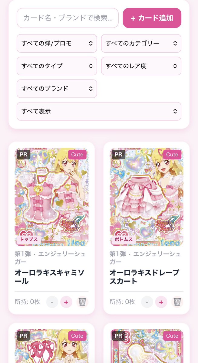 nyamlon's tweet photo. 地道にアイカツアンコールの準備^..^♩
Geminiさん優秀です❕😻 https://t.co/cnXODlQyFk