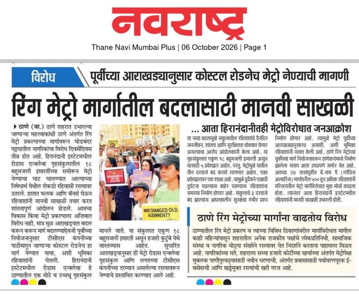 HEstatevoice's tweet photo. #changetheroute #ringmetro #HiranandaniEstateResidents #Thane https://t.co/qpVfo3woJe