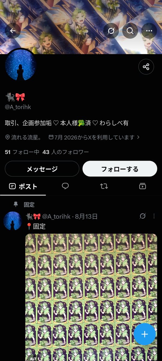 yuyukikaku tweet picture