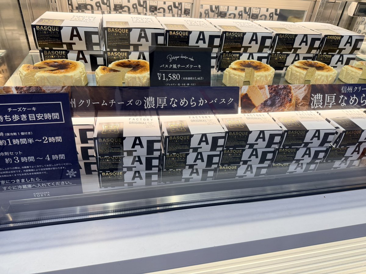 urawacity_net's tweet photo. 浦和駅ナカにバスク風チーズケーキのお店「軽井沢トルタ」が10月12日まで出店中です。他にティラミスチーズケーキなどもあります。 https://t.co/8P02iPivXa