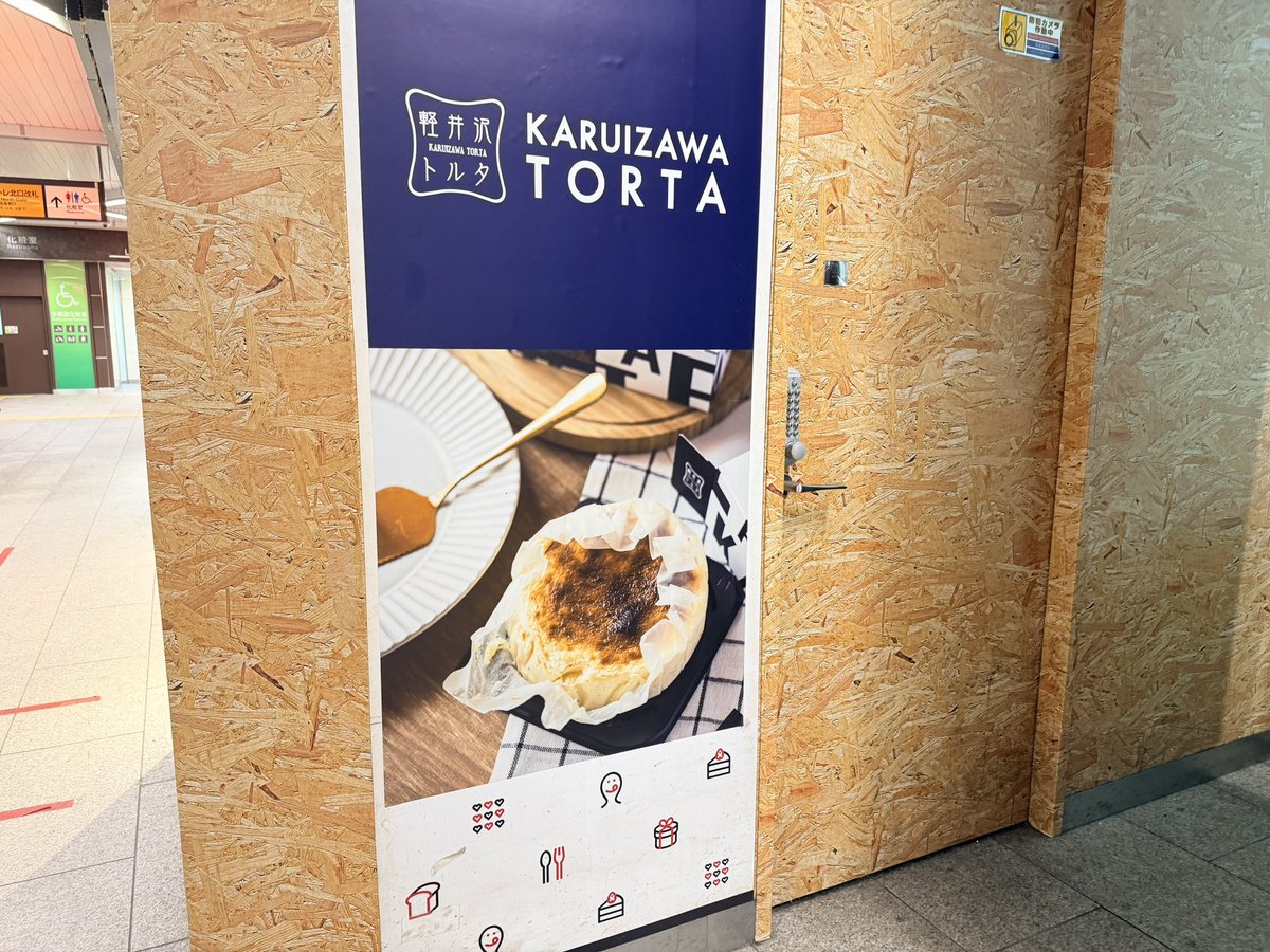 urawacity_net's tweet photo. 浦和駅ナカにバスク風チーズケーキのお店「軽井沢トルタ」が10月12日まで出店中です。他にティラミスチーズケーキなどもあります。 https://t.co/8P02iPivXa