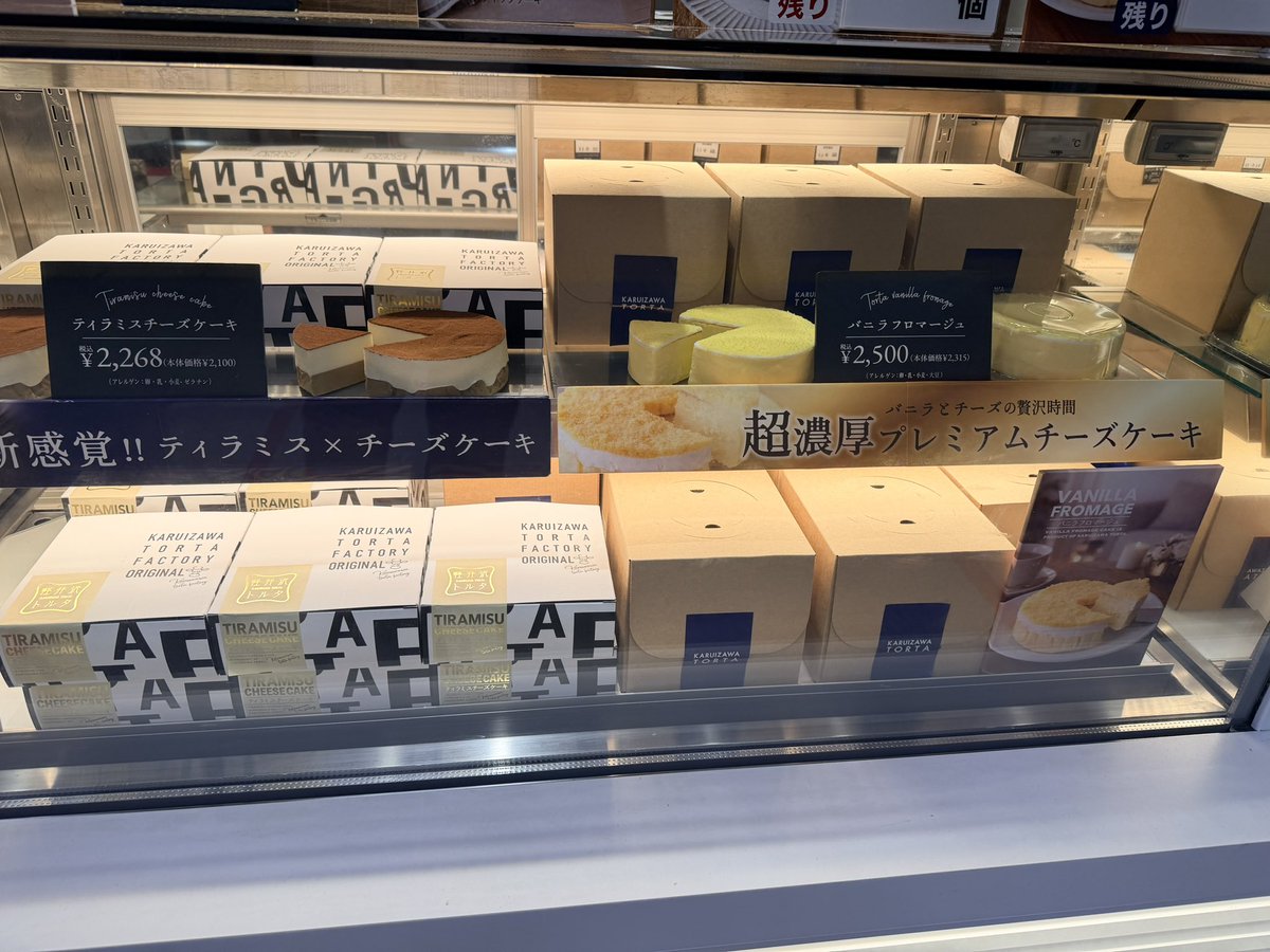 urawacity_net's tweet photo. 浦和駅ナカにバスク風チーズケーキのお店「軽井沢トルタ」が10月12日まで出店中です。他にティラミスチーズケーキなどもあります。 https://t.co/8P02iPivXa