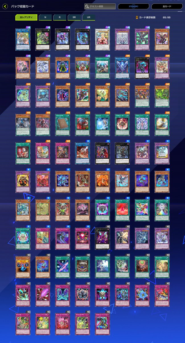 EXW_MD's tweet photo. 【新着情報】
#遊戯王マスターデュエル
新セレクションパック
『アライズ・オブ・アポカリプス』
収録カードリストが判明しました！ https://t.co/CGRJ0UWB0t