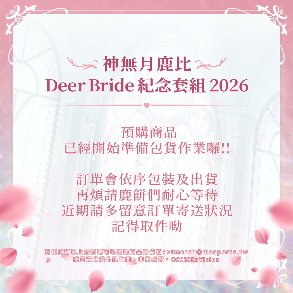 EnVisionVTuber's tweet photo. 👉神無月鹿比Deer Bride 紀念商品 &amp;克克米伊誕生日紀念2026 | 出貨通知👈

神無月鹿比Deer Bride 紀念商品 &amp;克克米伊誕生日紀念2026 開始包貨作業囉！！

請粉絲們多留意訂單到貨通知，記得取件唷。

#神無月鹿比 #EXITUS #克克米伊 #CaKano #預見娛樂 https://t.co/KdoeOBpTcI