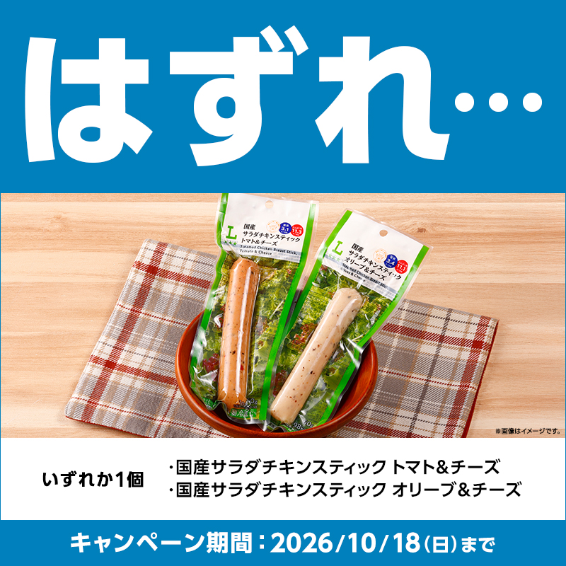 akiko_lawson's tweet photo. @kiimei2017 
ご応募ありがとうございます！
今回ははずれです
次回もチャレンジしてみてね♪ https://t.co/MmmfbzF8ZF