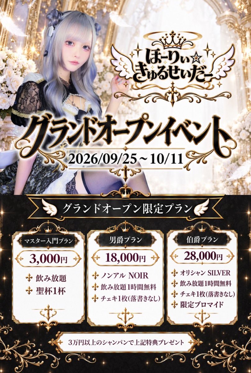 horikyuru_mo_mo's tweet photo. @Blake4822082609 宗右衛門の【ほーりー⭐️きゅるせいだー】で戦士してます⚔️🪽
ももちゃです（ ᴗ ̫ ᴗ ）
DMまってます♡ https://t.co/MlfxwPnhAw