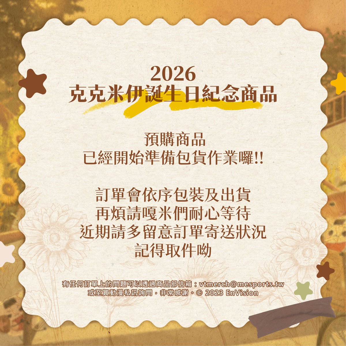 EnVisionVTuber's tweet photo. 👉神無月鹿比Deer Bride 紀念商品 &amp;克克米伊誕生日紀念2026 | 出貨通知👈

神無月鹿比Deer Bride 紀念商品 &amp;克克米伊誕生日紀念2026 開始包貨作業囉！！

請粉絲們多留意訂單到貨通知，記得取件唷。

#神無月鹿比 #EXITUS #克克米伊 #CaKano #預見娛樂 https://t.co/KdoeOBpTcI