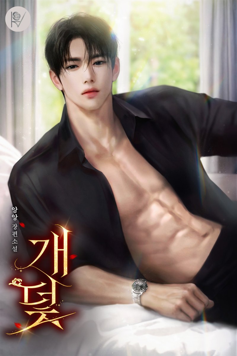bookpalkorea's tweet photo. [RT💗] 앙앙 작가님의 <개덫> 출간 기념 이벤트 🎉

보러가기👇
https://t.co/r0CsboEFTF

북팔 계정 팔로우 + RT = 시원한 아이스 커피 ☕🧊
두 분께 선물로 드립니다.(~10/12)❣️
당첨자 발표는 10월 13일! 🙋‍♀️

#남장여자 #뇌섹남 #직진남 #철벽녀
바짓가랑이 붙잡고 추잡하게 한번 매달려 보든가. https://t.co/0tjoL1WHOU
