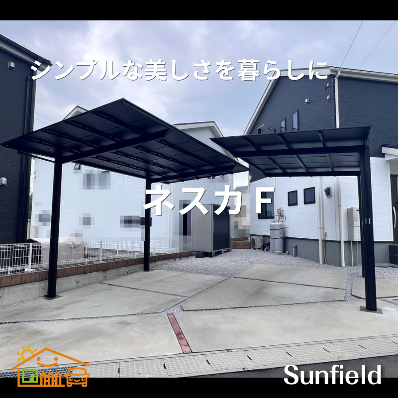 sunfieldex's tweet photo. カーポート・エクステリア販売のサンフィールドです。
お庭にもっと出たくなる施工事例のご紹介です♪
「ネスカF 積雪20 ㎝ 耐風圧 V0= 36m/s」
地調査&本見積は無料!
ホームページからお申し込みください。
https://t.co/4I0d5RWdib
#カーポートのある家 #LIXIL #ネット販売 https://t.co/3A352jrFhZ
