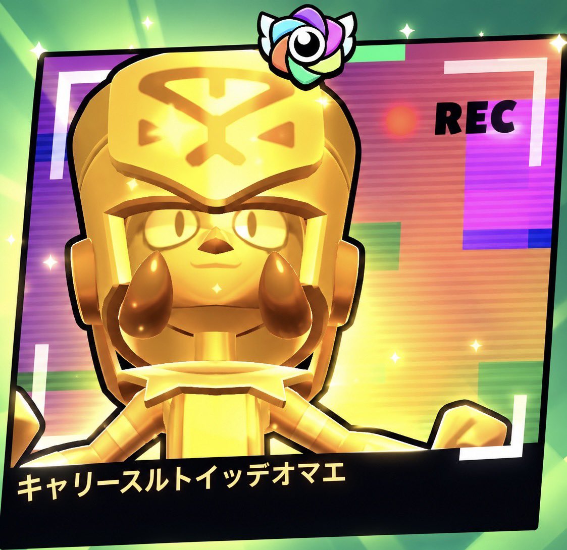 hiro_brawlstars's tweet photo. レコード11いけました！ https://t.co/A9mgjW7Ldl