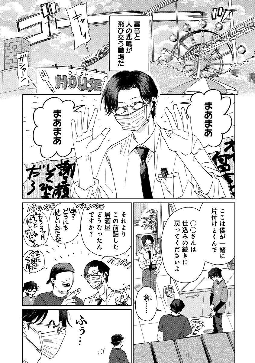 HN331945's tweet photo. 読切描きました！

黒髪眼鏡と黒髪眼鏡のラブコメです　よろしくお願いします！

https://t.co/v7kcfPdlu4 https://t.co/k01FiArfm3