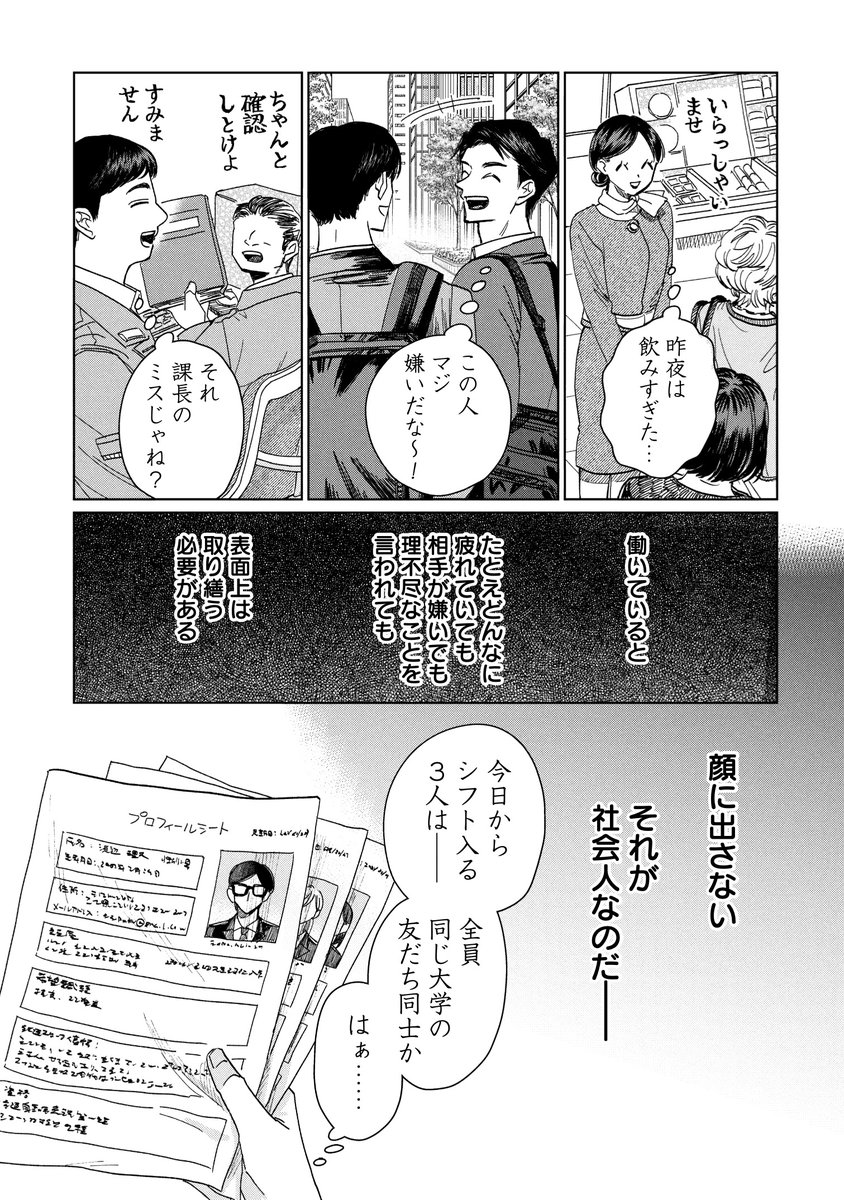 HN331945's tweet photo. 読切描きました！

黒髪眼鏡と黒髪眼鏡のラブコメです　よろしくお願いします！

https://t.co/v7kcfPdlu4 https://t.co/k01FiArfm3
