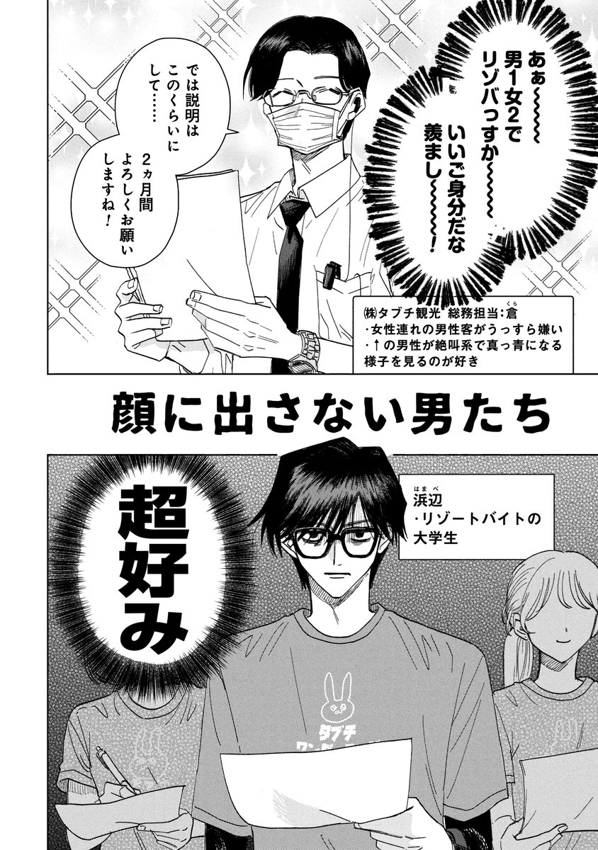 HN331945's tweet photo. 読切描きました！

黒髪眼鏡と黒髪眼鏡のラブコメです　よろしくお願いします！

https://t.co/v7kcfPdlu4 https://t.co/k01FiArfm3