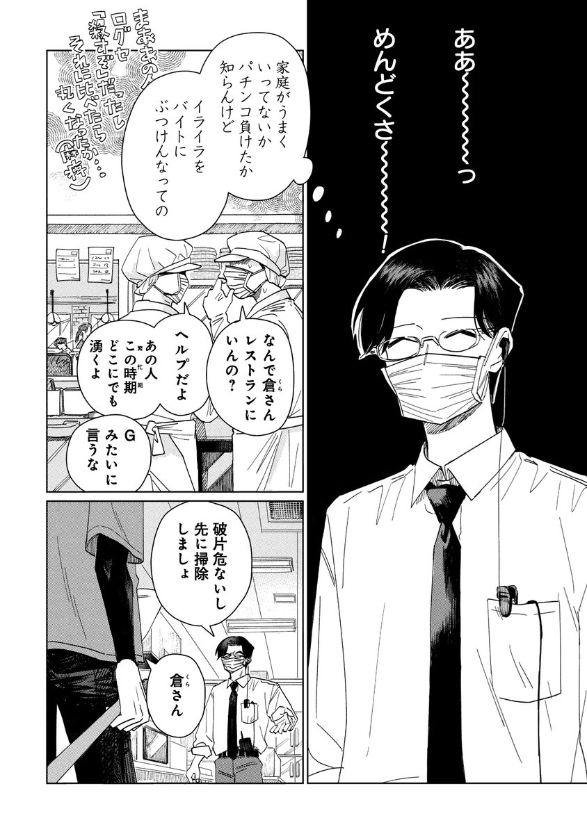 HN331945's tweet photo. 読切描きました！

黒髪眼鏡と黒髪眼鏡のラブコメです　よろしくお願いします！

https://t.co/v7kcfPdlu4 https://t.co/k01FiArfm3