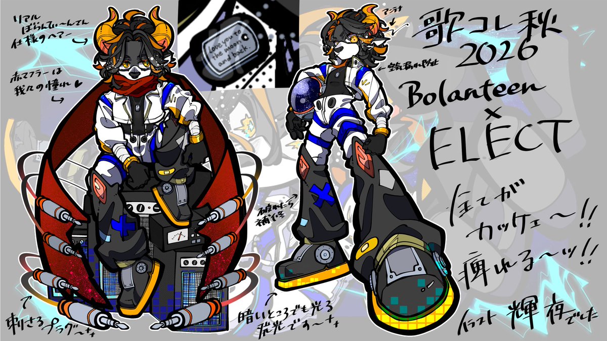 nightwalk4869's tweet photo. Bolanteenさん▶︎▶︎ELECT

#歌コレ2026秋TOP100
㊗️4位🎉

イラスト描きました！
それゆけアストロぼらんてぃ〜ん！🚀 https://t.co/0n8hK85IJB