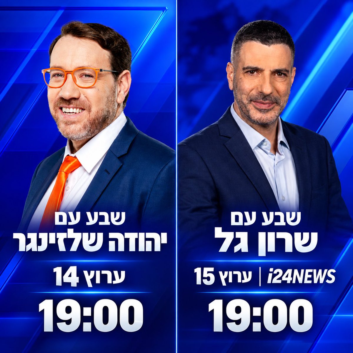 ilan6696's tweet photo. את מי אתם מעדיפים? https://t.co/48w6dokBnA