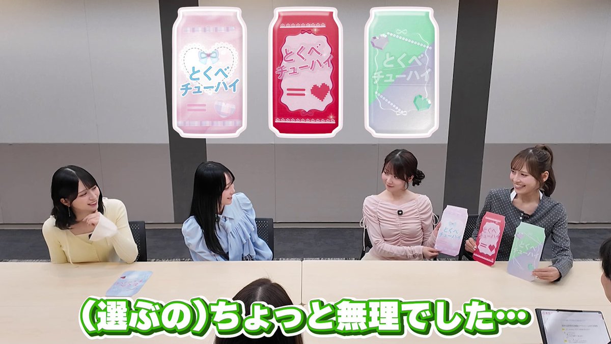 modelpress's tweet photo. ＝LOVE大谷映美里・佐々木舞香・野口衣織
諸橋沙夏「とくべチューハイ」開発🍹

味はパッションフルーツ風味
ペアに分かれパッケージデザインを検討💭
https://t.co/iLFO6fb1sG

初のチューハイ開発密着動画も公開📽️ https://t.co/EVDGUEIhS6