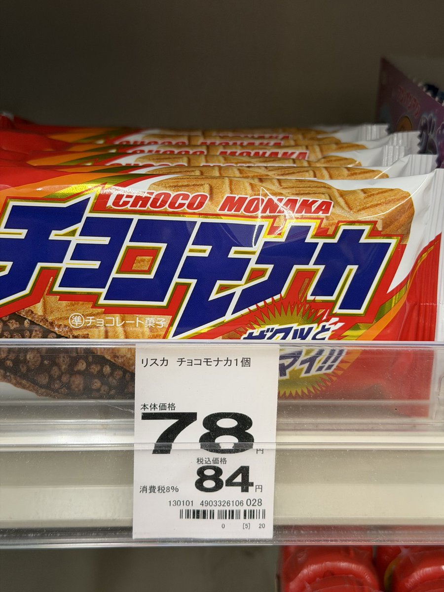 StayInYesterday's tweet photo. ななこ買ったから前出ししといた https://t.co/zPvzgu8NKx