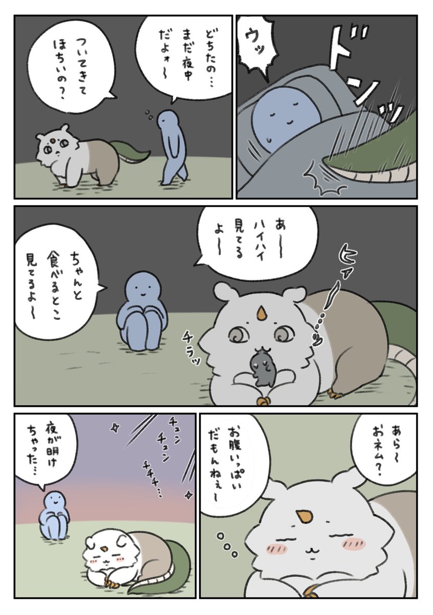 RvySZdQLYgdo6Db's tweet photo. あのこと暮らす夢漫画
「夜のさんぽ」 https://t.co/nCfZH9BecK