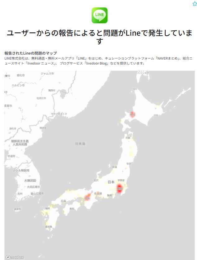 sputnik_jp's tweet photo. 【LINEで障害か　報告相次ぐ】

6日、「LINE（ライン）」で「公式LINEが利用できない」「送受信が遅れる」などの不具合報告が相次いでいる。インターネット上の不具合を追跡するサイト「ダウンディテク���ー」によると、午後5時22分時点で、410件の障害が報告されている。

皆さんは使えていますか？
