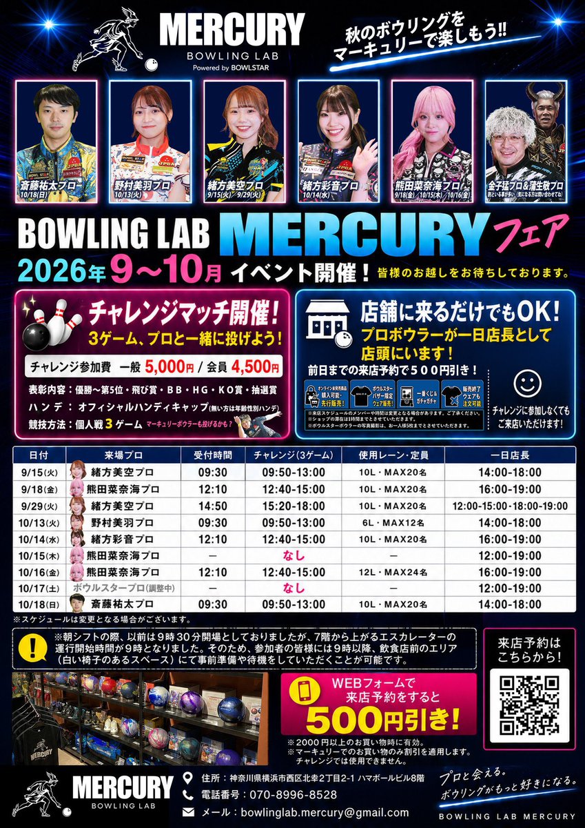 nmr__miu's tweet photo. 今週末の予定！

10日（土）📍サンボウル岡崎様（愛知県）

11日（日）📍ボウリング王国スポルト南アルプス店様（山梨県）
KatoP World Cup 2026✨

12日（月祝）📍東大和グランドボウル様（東京都）
斎藤祐太プロ新人戦優勝記念大会🏆

13日（火）📍ハマボール様（神奈川県）
マーキュリー1日店長🥸 https://t.co/jmm5Z8nIkt