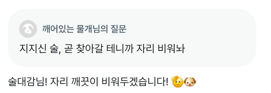 Esang_up's tweet photo. 술대감님 언질 오셨습니다! https://t.co/UnSxJlWRTA